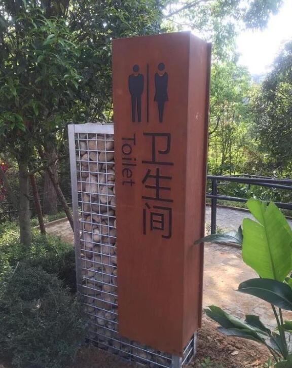嘉峪关锈钢板标识牌
